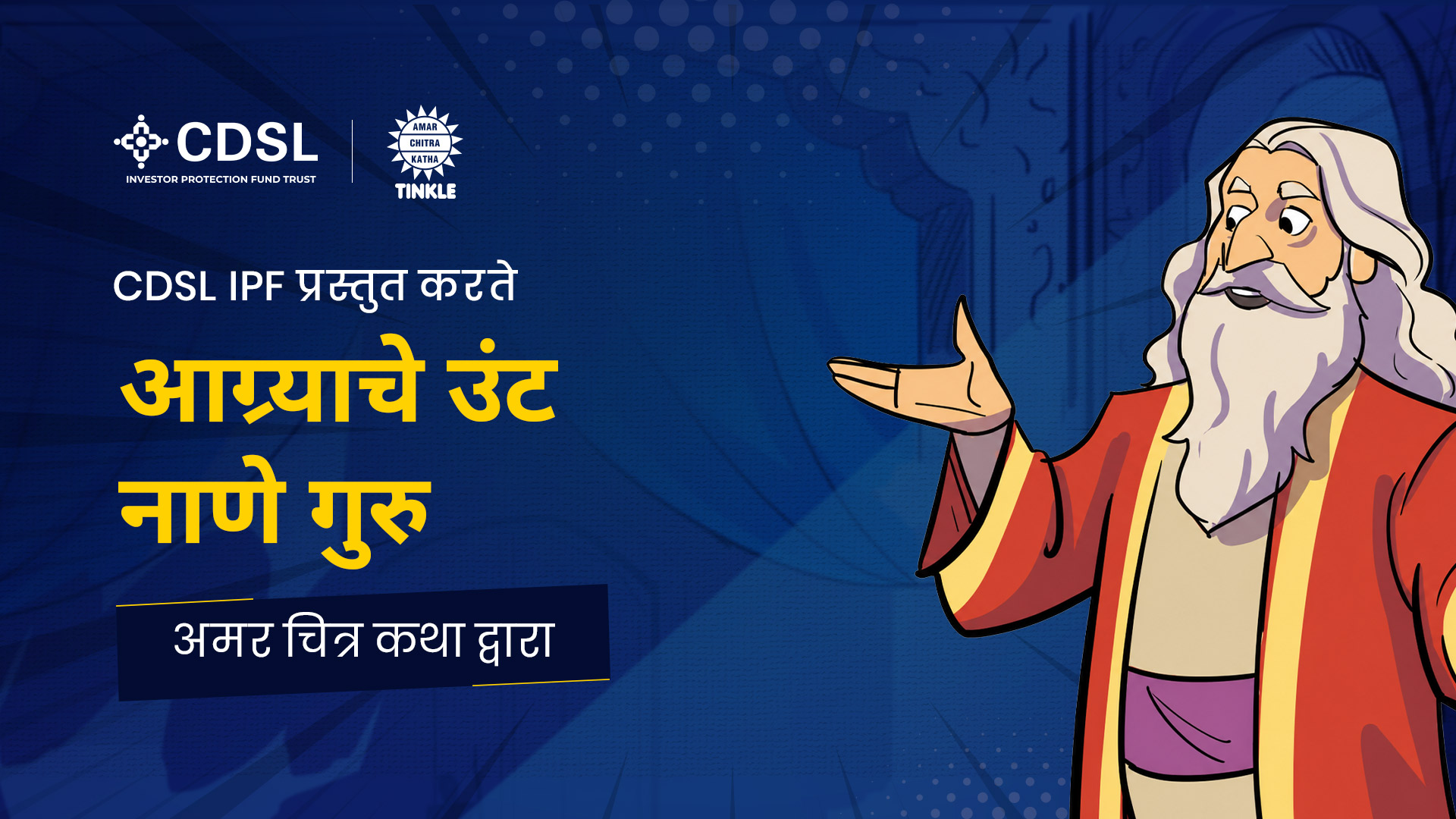 Cover page of The Camel Coin Guru Of Agra comic