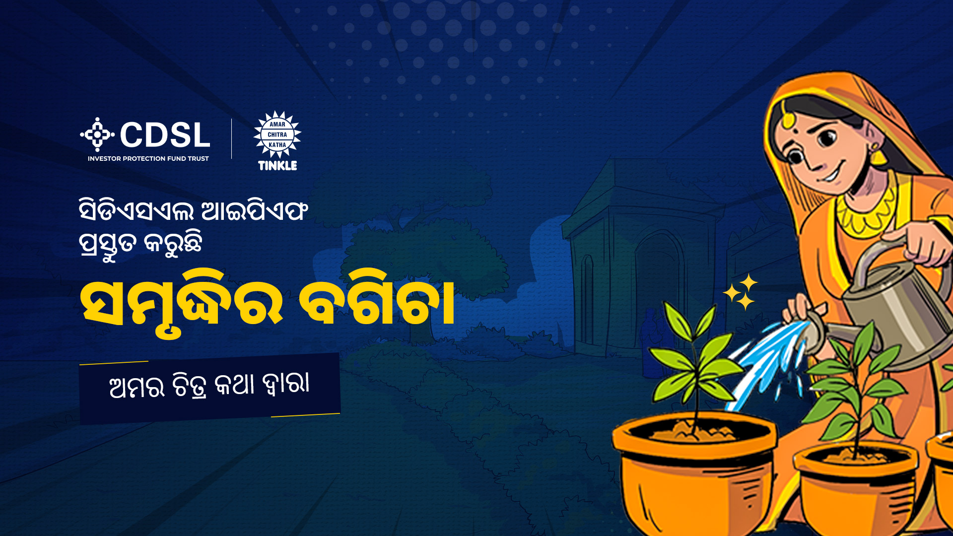 The Garden Of Prosperity Comic – Odia Edition