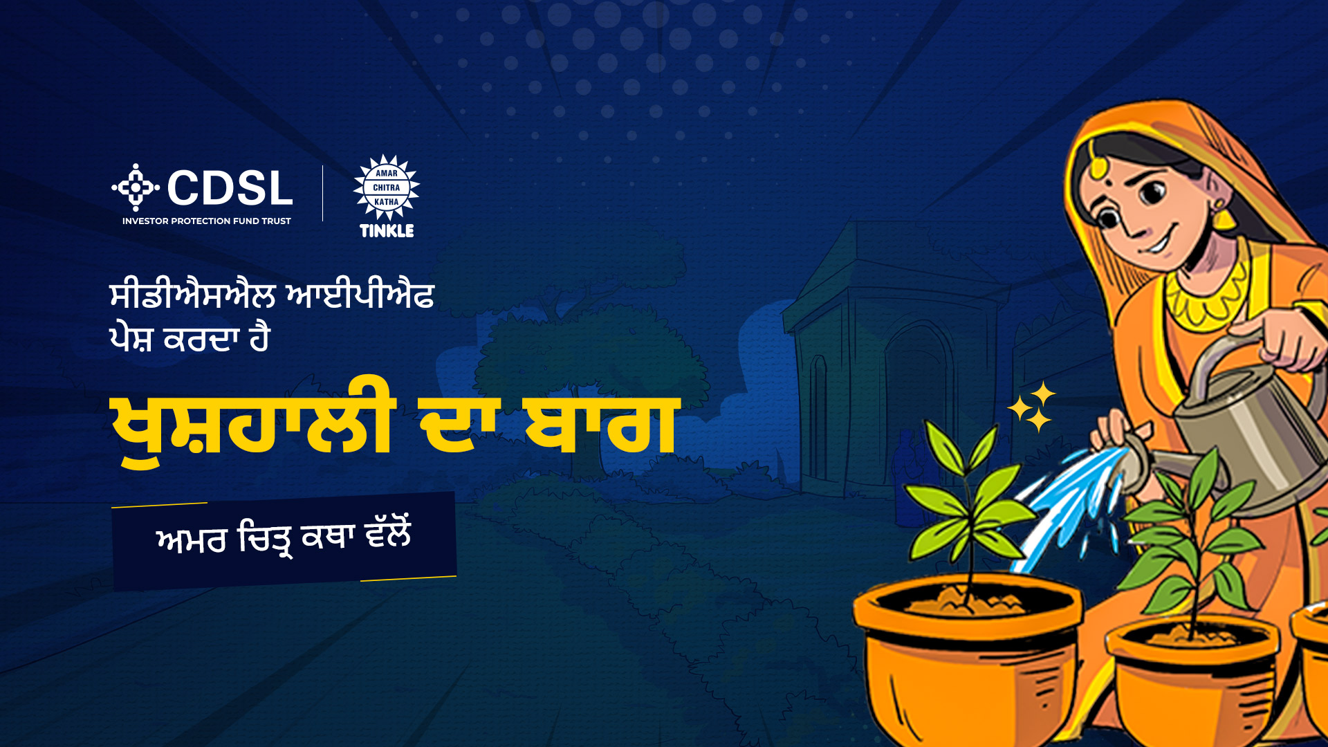 The Garden Of Prosperity Comic – Punjabi Edition