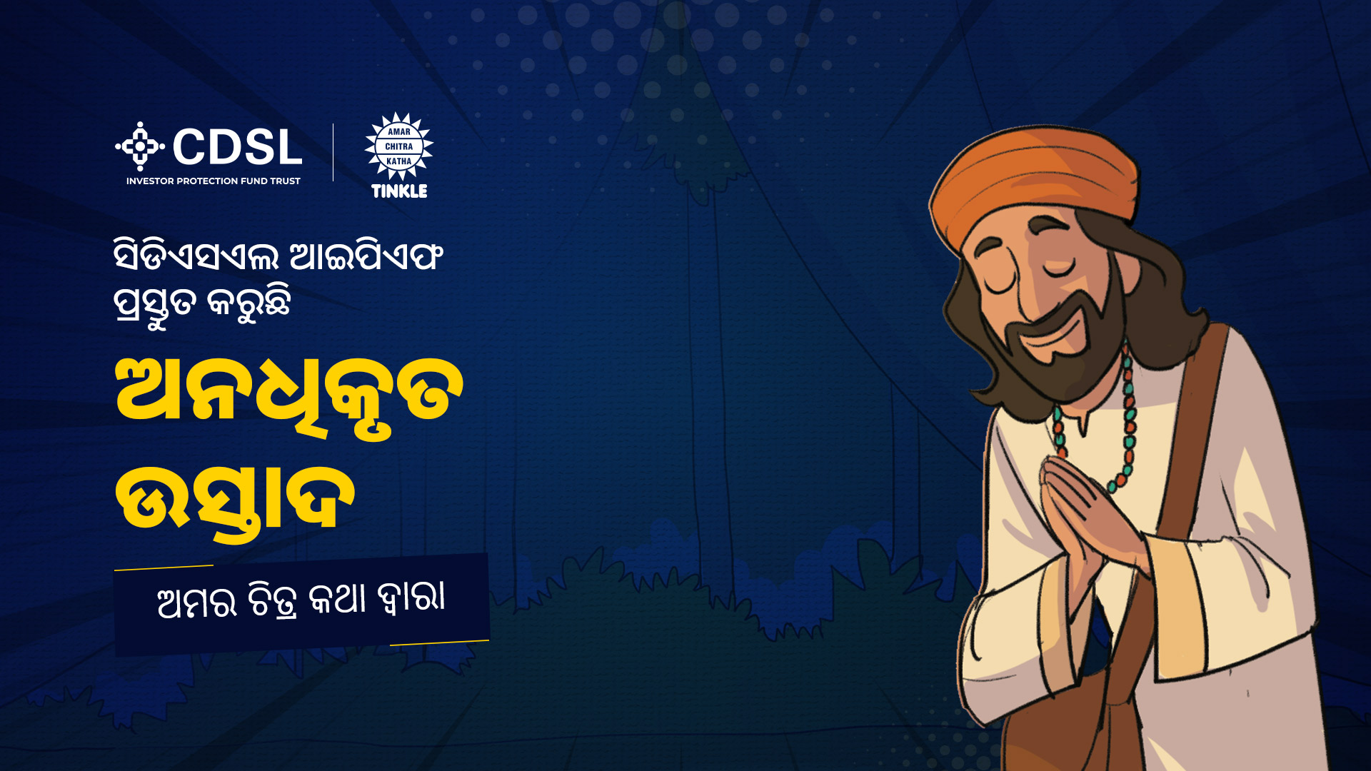 The Unofficial Ustaad Comic – Odia Edition